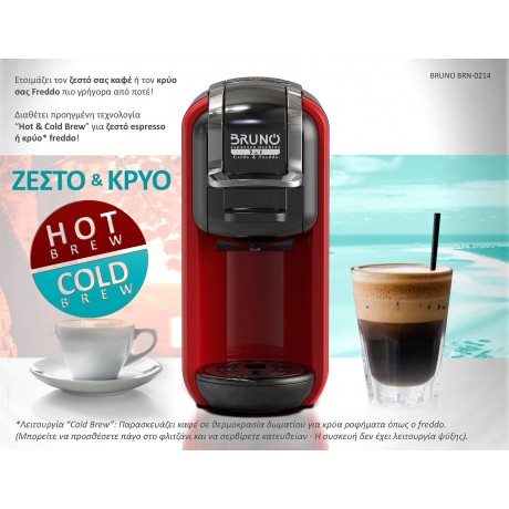 Bruno BRN-0214 Hot & Cold Καφετιέρα Espresso 3 σε 1 1450W 19 bar Mαύρη