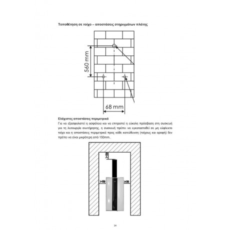 Thermogatz G24-LEC + Καμινάδα Επιτοίχιος Ταχυθερμοσίφωνας Κεντρικός Αερίου 23kW 02.204.507